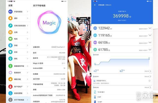 千元价位的荣耀V6体验怎么样？5G+WIFI6搭配香_新浪众测