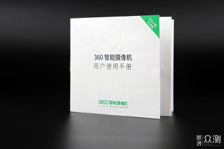 2K画质360智能摄像机云台AI版标准款_新浪众测