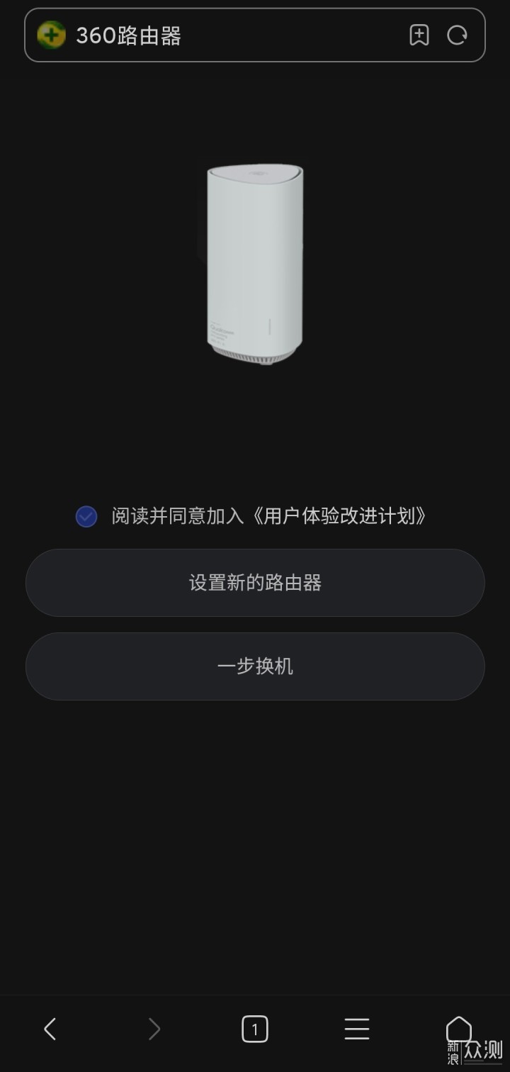 WiFi6搭配mesh分布式，360给出路由器最强方案_新浪众测