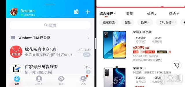 巨屏+5G只要2000块，荣耀X10 Max值吗？_新浪众测