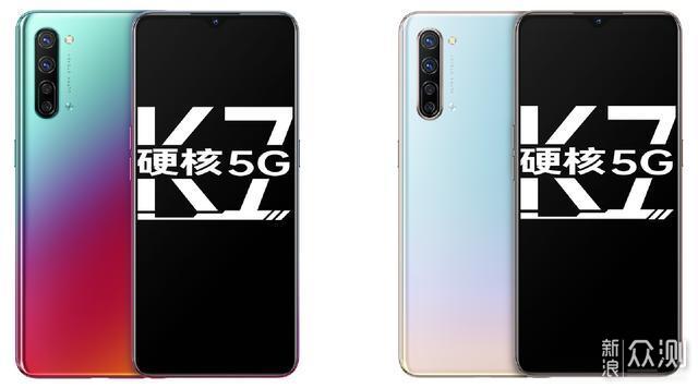 1999元！OPPO K7发布：双模5G+180克+30W_新浪众测