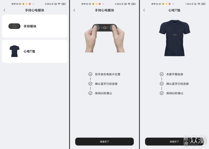 米家运动心电T恤体验！运动神器实时监测心率_新浪众测