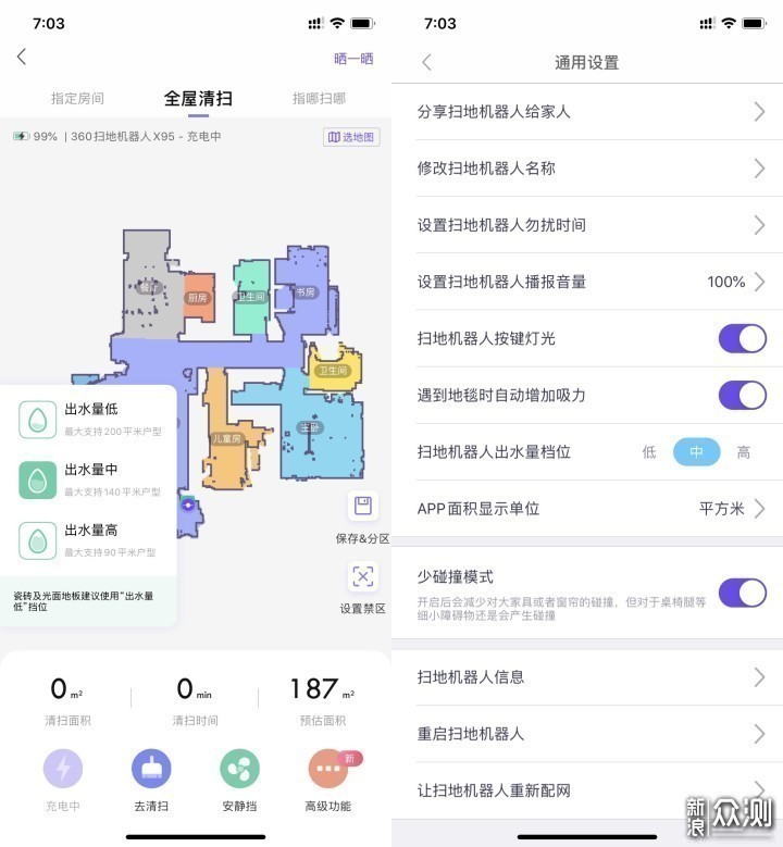 360 X95扫地机值不值得入手?带你看看实测体验_新浪众测