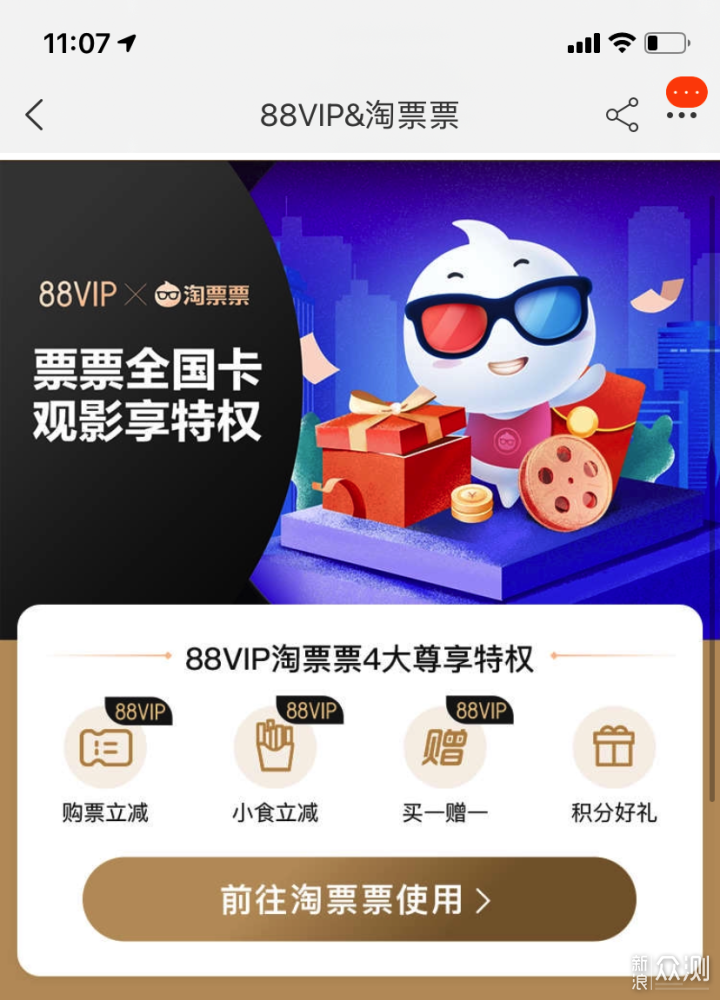 淘宝88VIP白嫖网易云音乐VIP，今晚一起网抑云_新浪众测