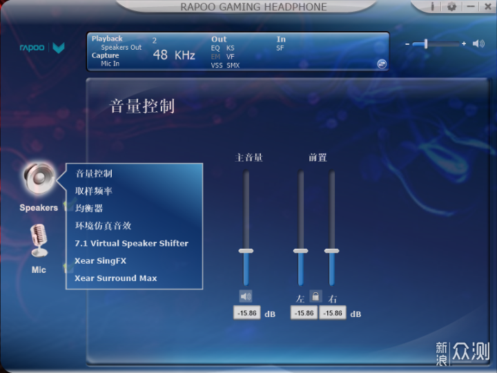 舒适、轻盈飞翼悬梁，雷柏VH610电竞耳机晒物_新浪众测