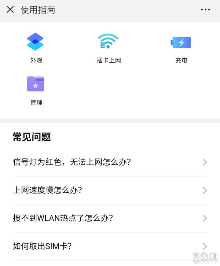 简单实用的户外小路由华为随行WiFi 3体验_新浪众测