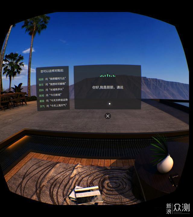 VR一体机使用体验，这个效果还算不错！_新浪众测