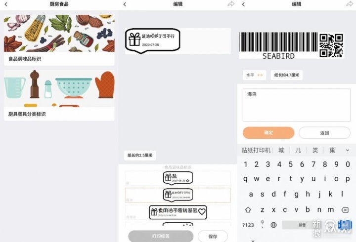 标记生活小物件，海鸟贴纸打印机体验_新浪众测