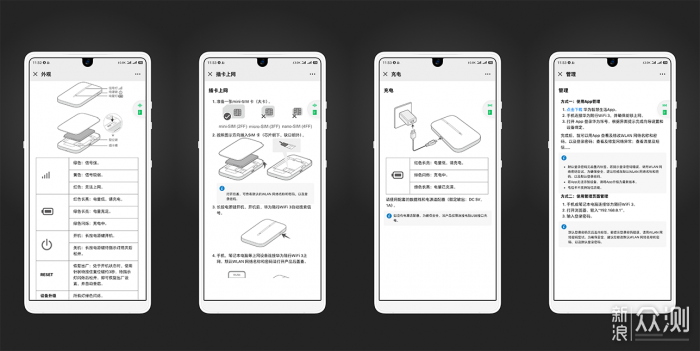 华为随行WiFi 3：外出上网不再愁_新浪众测