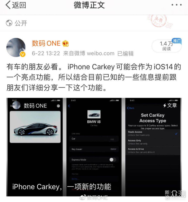 新功能详解，iOS14 beta1体验分享_新浪众测