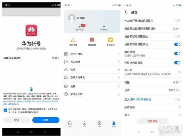 华为随行WiFi3 小巧便携可以移动的无线路由器_新浪众测