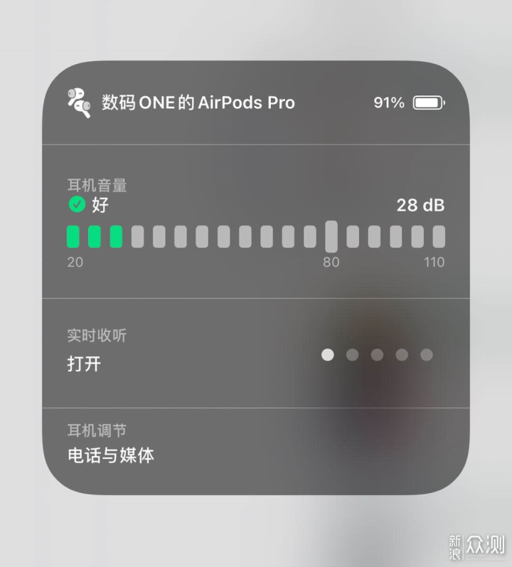 ios14状态栏耳机图标图片