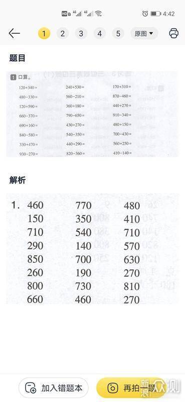 喵喵机C1便携打印机，让生活、学习更轻松_新浪众测