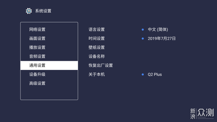 外形内敛，内心狂放——海美迪Q2 Plus开箱记_新浪众测