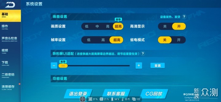 865 Plus+144Hz只为超越，ROG游戏手机3评测_新浪众测