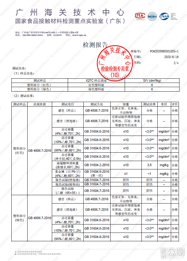 厨房中最脏的地方竟是这，砧板杀菌刻不容缓！_新浪众测