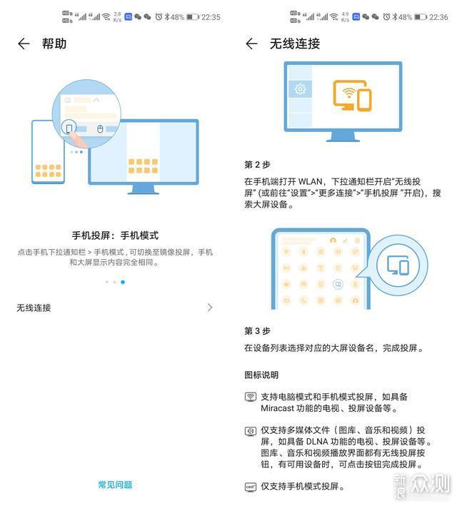 荣耀V30 Pro配荣耀平板V6：办公更高效更便捷_新浪众测