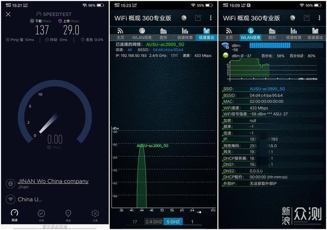 三端游戏加速-ROG Rapture GT-AC2900电竞路由_新浪众测