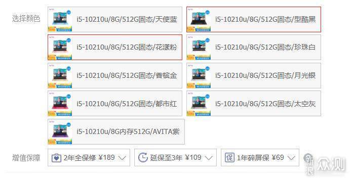 超过14种配色、超窄边、AVITA笔电了解一下_新浪众测