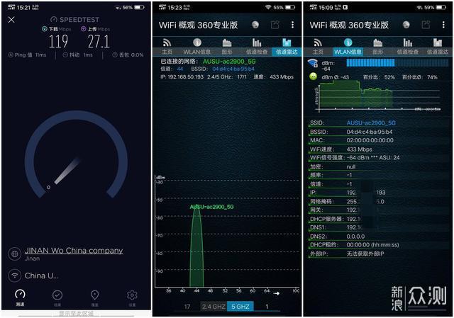 三端游戏加速-ROG Rapture GT-AC2900电竞路由_新浪众测