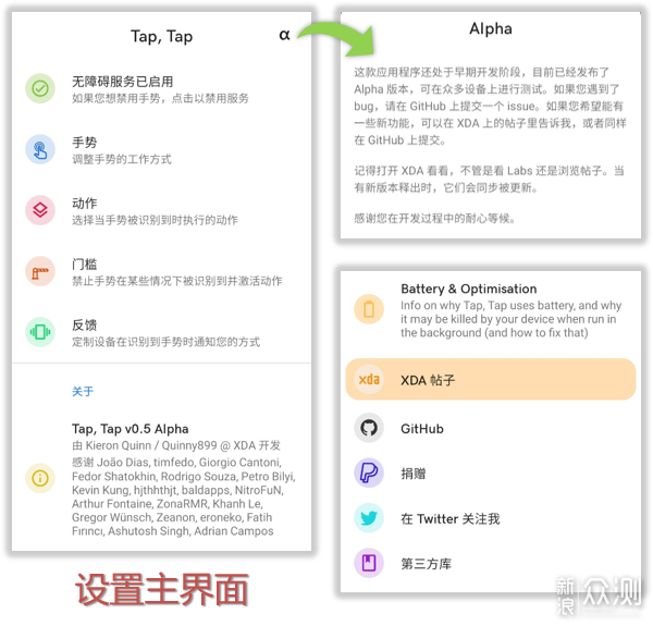 一个App实现双击后盖触发操作？Tap Tap！_新浪众测