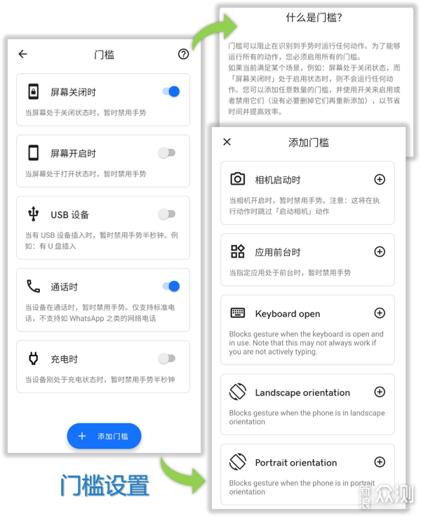 一个App实现双击后盖触发操作？Tap Tap！_新浪众测