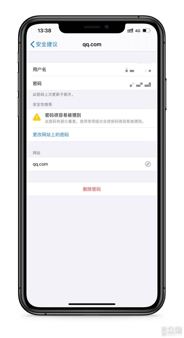 #创作新星#iOS14增强了iCloud钥匙串功能_新浪众测