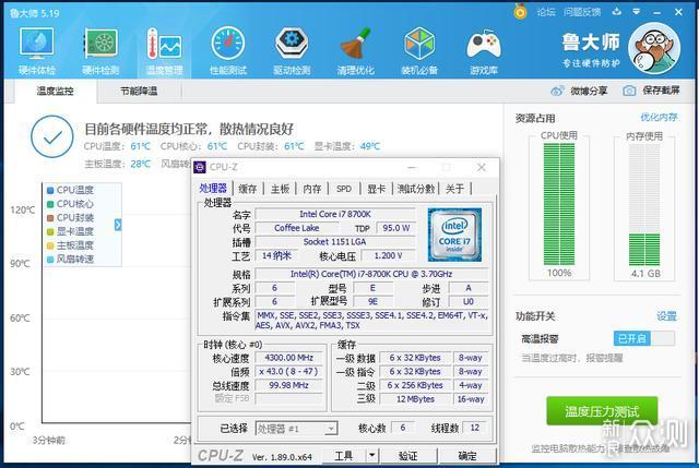 稳压 i7 8700K，压i9 9900K同样没有压力！_新浪众测