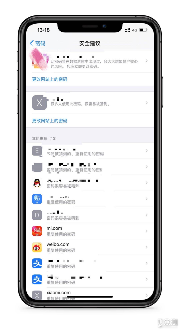 #创作新星#iOS14增强了iCloud钥匙串功能_新浪众测