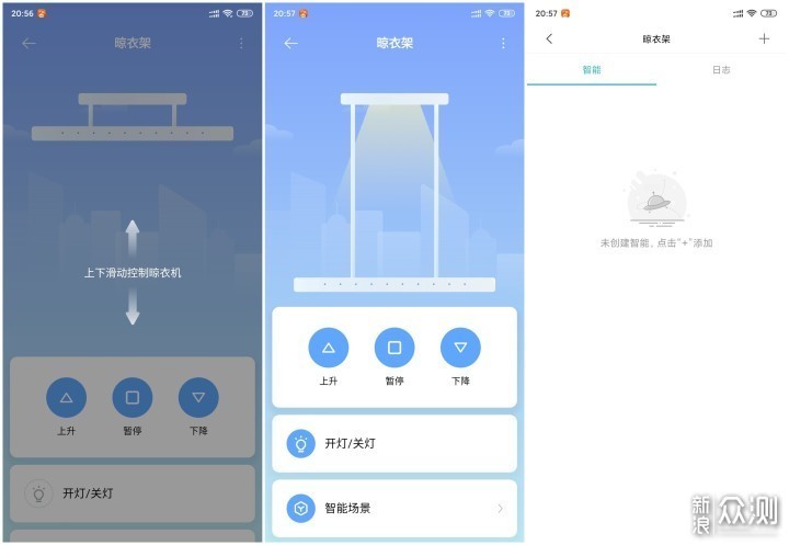 追逐阳光的晾衣架--Aqara智能晾衣架Lite体验_新浪众测