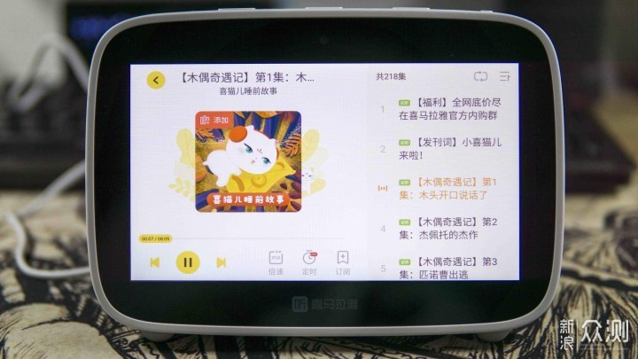用耳朵“阅读”——喜马拉雅小雅AI图书馆评测_新浪众测
