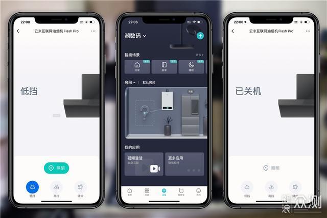 厨房升级，云米互联网烟灶套装Flash Pro体验_新浪众测