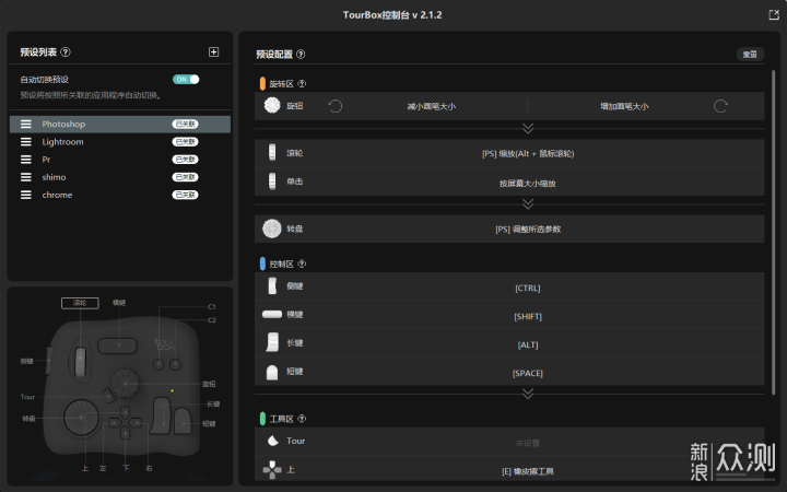 剪辑师的最强武器 - tourbox剪辑键盘_新浪众测