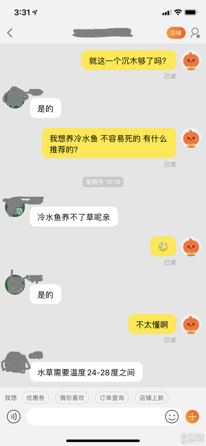 爱养鱼