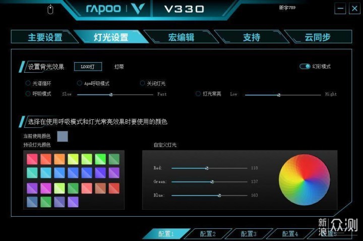 雷柏V330幻彩RGB游戏鼠标-掌握乾坤，每击必中 _新浪众测