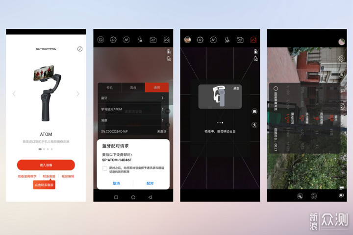 Snoppa ATOM稳定器评测，支持多种拍摄模式_新浪众测