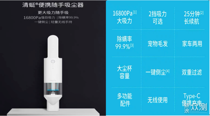 还在为挑选便携式吸尘器烦恼？或许清蜓可以！_新浪众测