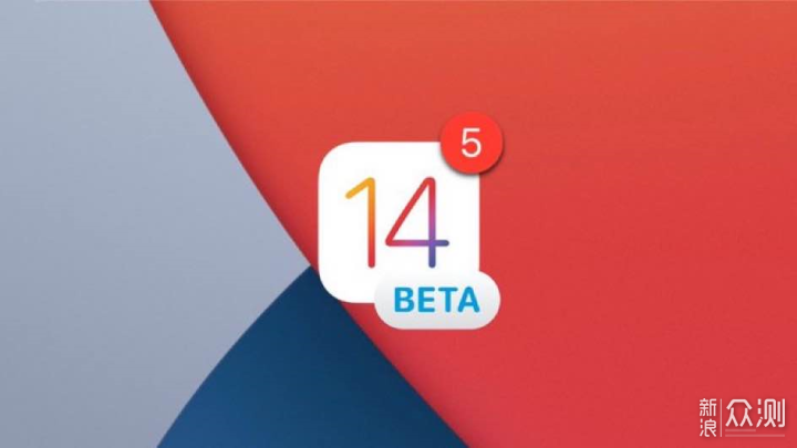 iOS14 beta5初体验分享，修复王者闪退等bug_新浪众测