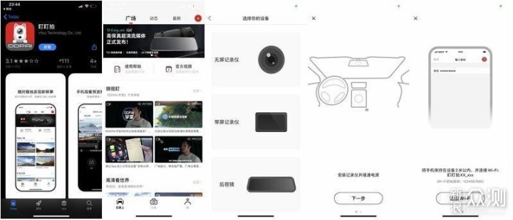 值得关注的4K旗舰行车记录仪-盯盯拍MINI5_新浪众测