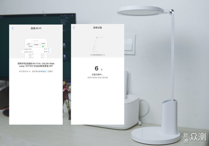 好台灯应该具备哪些素质？华为智选智能台灯2_新浪众测