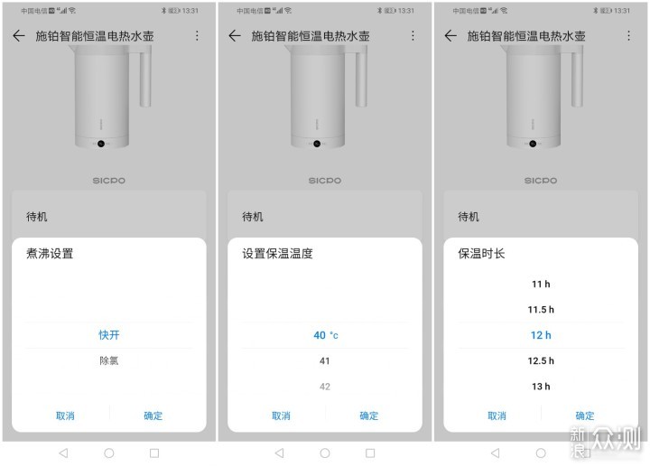 喝杯温水——荣耀亲选智能恒温电热水壶轻体验_新浪众测