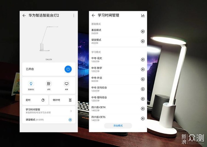 华为智选，颜值与性能俱佳，这台灯可以_新浪众测