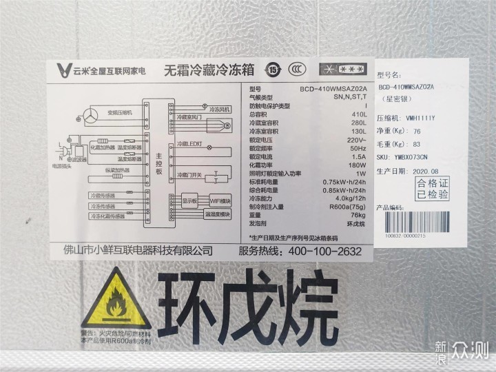 冰箱发泡剂环戊烷图片