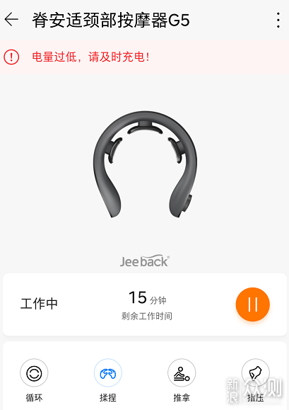 更便捷颈椎按摩仪脊安适G5：3大按摩手法_新浪众测