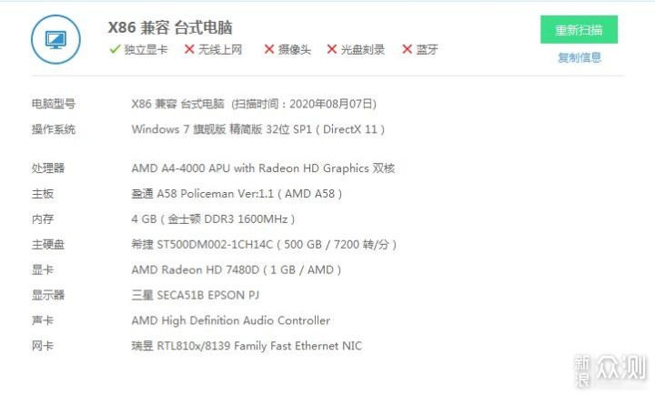 带音箱的“乔峰”？——明基EX2710游戏显示器_新浪众测