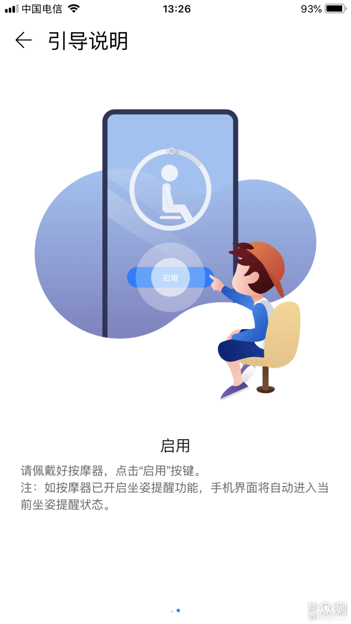 全能按摩仪真的存在吗？荣耀亲选颈椎按摩仪G5_新浪众测