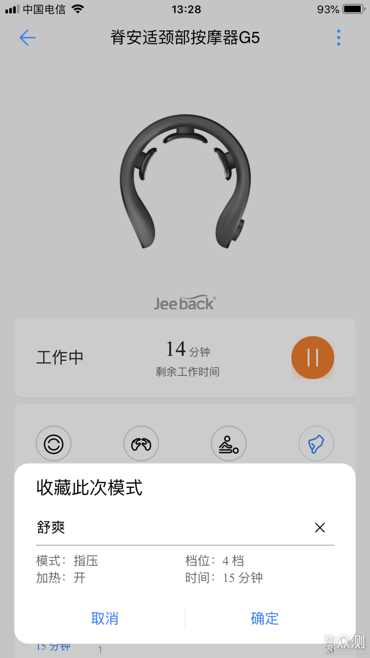 全能按摩仪真的存在吗？荣耀亲选颈椎按摩仪G5_新浪众测