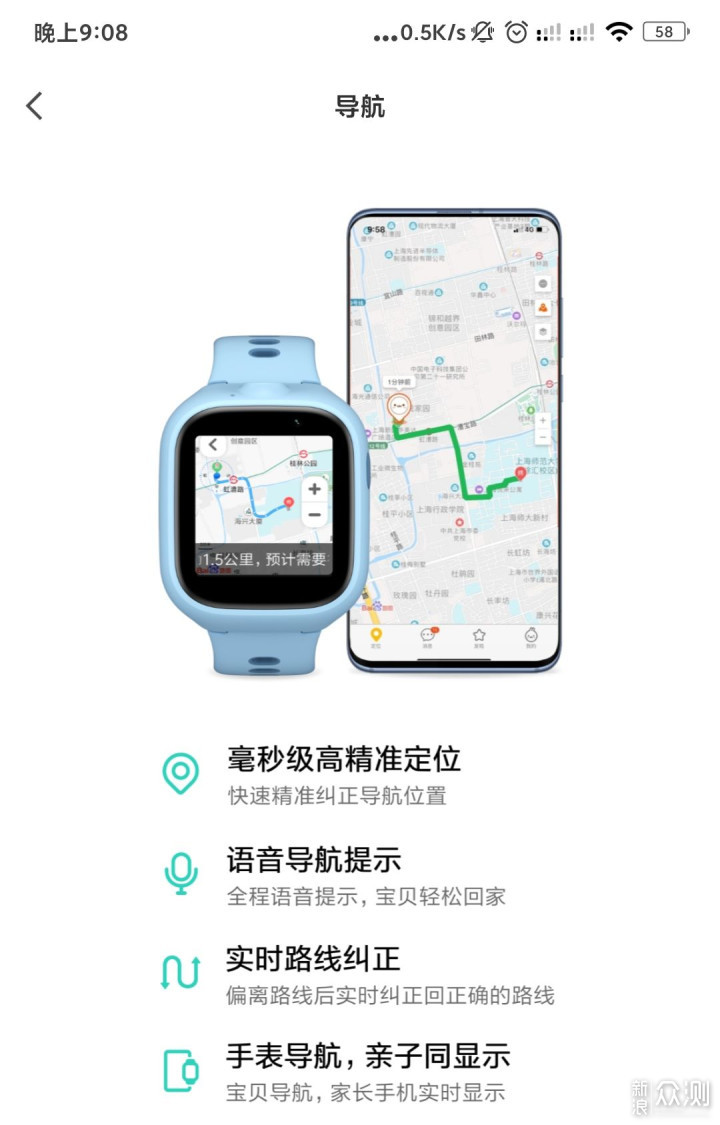 腕上智能小助手：米兔儿童学习手表4X_新浪众测