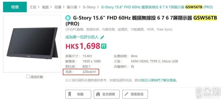 switch粉的实用配件推荐：G-STORY便携显示器_新浪众测