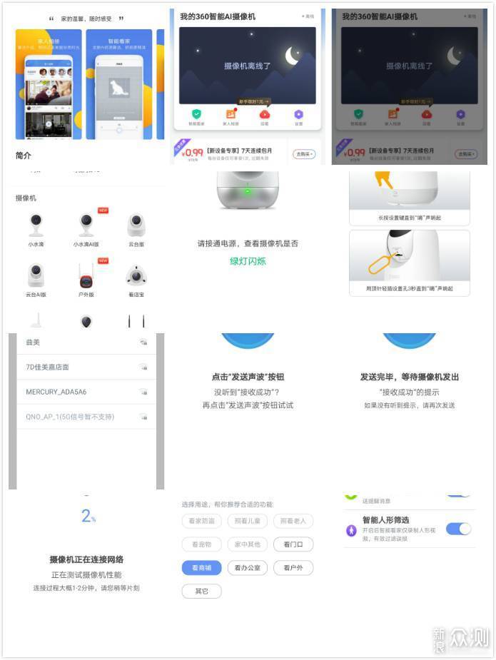 忠诚的看娃神器——360智能摄像机云台2K版_新浪众测